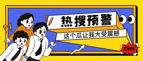 吃瓜娱乐公众号,吃瓜群众带你探秘明星生活