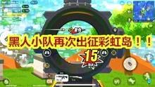 瓜哥娱乐吃鸡视频大全集,笑料百出，欢乐无限