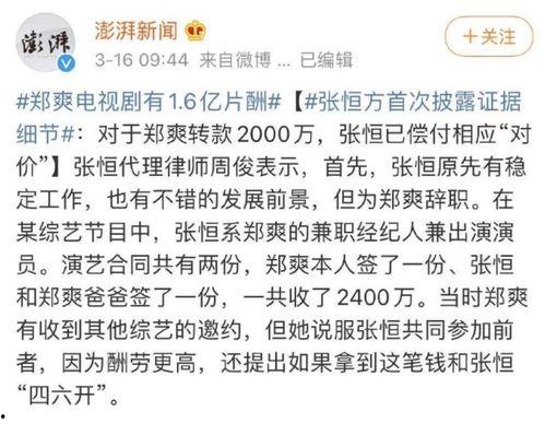 娱乐吃瓜精彩片酬,吃瓜群众眼中的明星片酬大揭秘