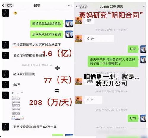 娱乐吃瓜录音记录,独家录音记录吃瓜事件幕后真相