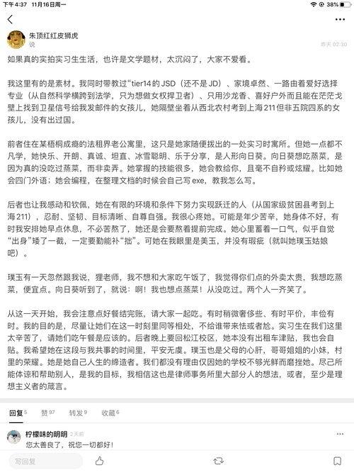 娱乐吃瓜君作文,揭秘娱乐圈幕后故事