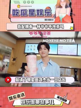 娱乐吃瓜酱实验室,吃瓜酱实验室带你探秘明星幕后故事