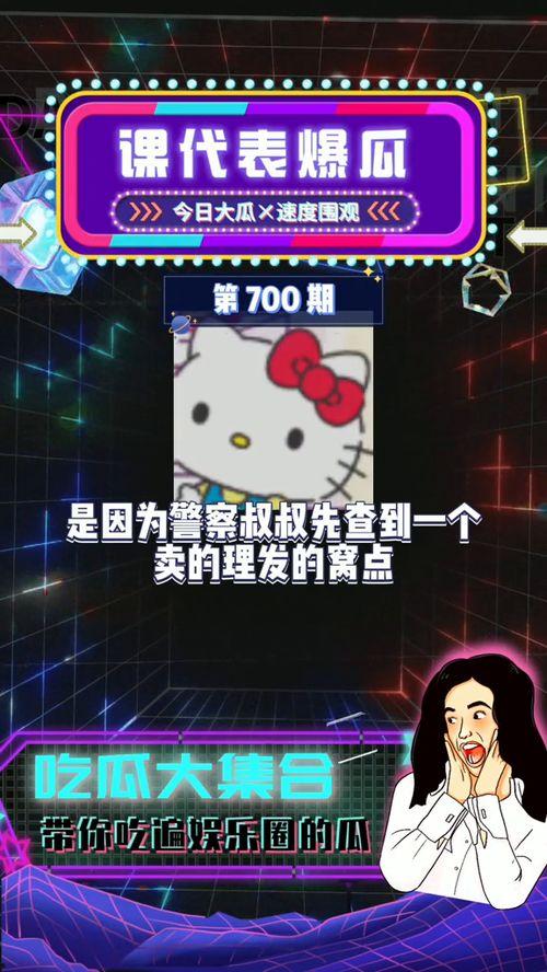 娱乐爆料吃瓜,揭秘明星背后的惊人真相！