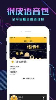 娱乐吃瓜语音包,语音包带你领略娱乐圈风云变幻