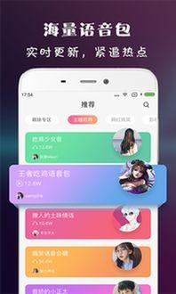 娱乐吃瓜语音包,语音包带你领略娱乐圈风云变幻