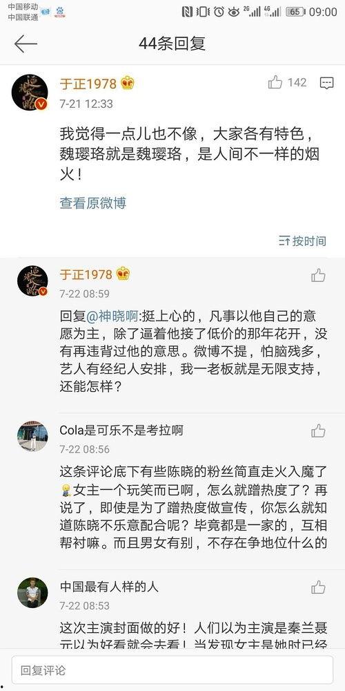 关于娱乐圈的吃瓜文案,揭秘明星幕后故事