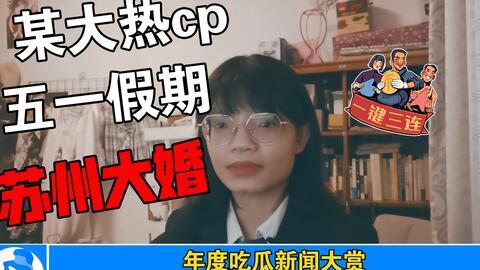 娱乐吃瓜421,吃瓜群众421狂欢盛典