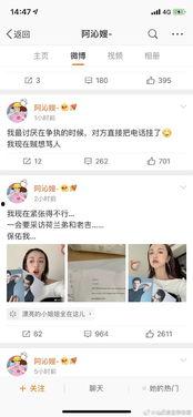 娱乐圈吃瓜vx,揭秘明星背后的秘密与八卦