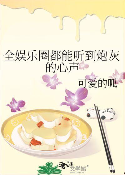 娱乐圈吃瓜千金小说,豪门千金与神秘影帝的甜蜜瓜田