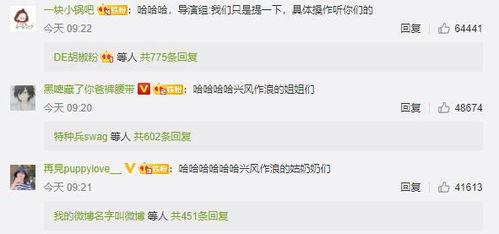 娱乐吃瓜 推文,揭秘明星幕后故事