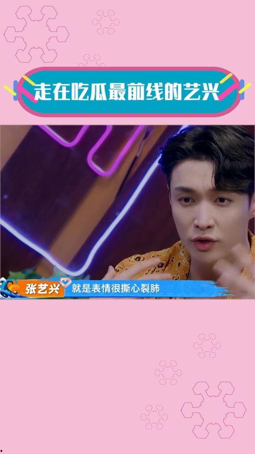 娱乐前线吃瓜的明星,揭秘“吃瓜群众”眼中的明星幕后故事