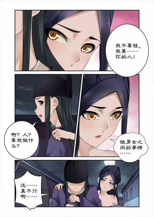 吃瓜漫画横扫娱乐圈下载,揭秘明星幕后故事