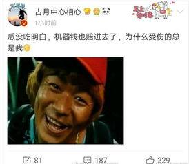 吃瓜娱乐的微博视频,娱乐圈幕后故事大公开