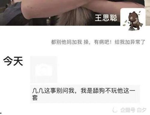 娱乐吃瓜酱朋友圈三天,揭秘娱乐吃瓜酱的瓜界风云