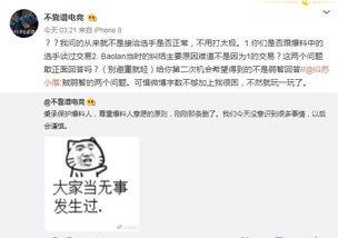 娱乐圈吃瓜事件爆料视频,揭秘明星幕后真相