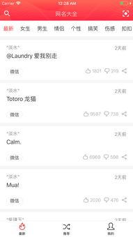 娱乐吃瓜的网名大全