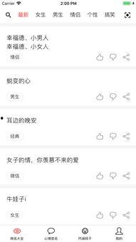 娱乐吃瓜的网名大全