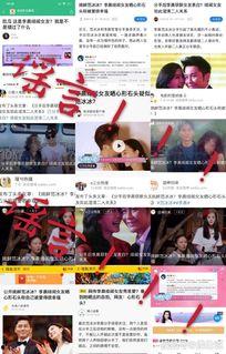 辟谣娱乐吃瓜酱的视频,揭秘网络谣言背后的真相