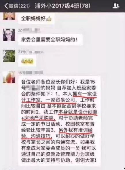 娱乐吃瓜酱家长文案