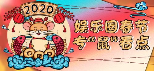 娱乐吃瓜酱新年祝福