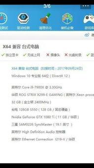 娱乐吃瓜酱新电脑激活,揭秘科技与娱乐的完美融合